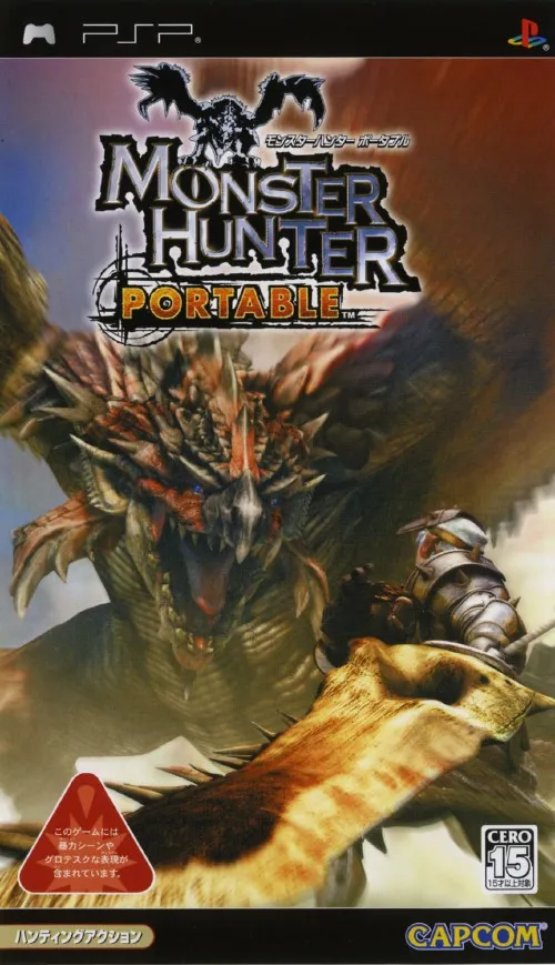 Monster Hunter Portable (Japan)